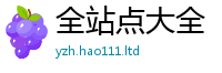2025新澳门天天精准大全谜语对2025年免费资料大全最新版本